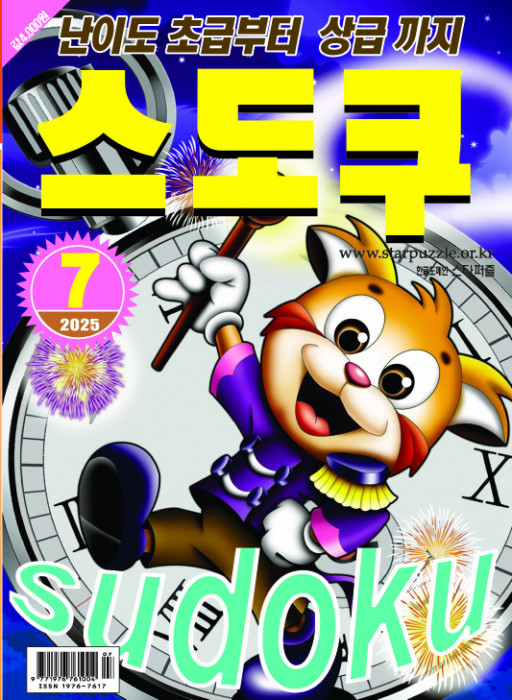 스도쿠 2025년 7월…